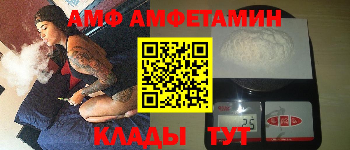 Ставрополь  ОМГ ОМГ ССЫЛКА  Вход с VPN  АМФЕТАМИН Розовый 