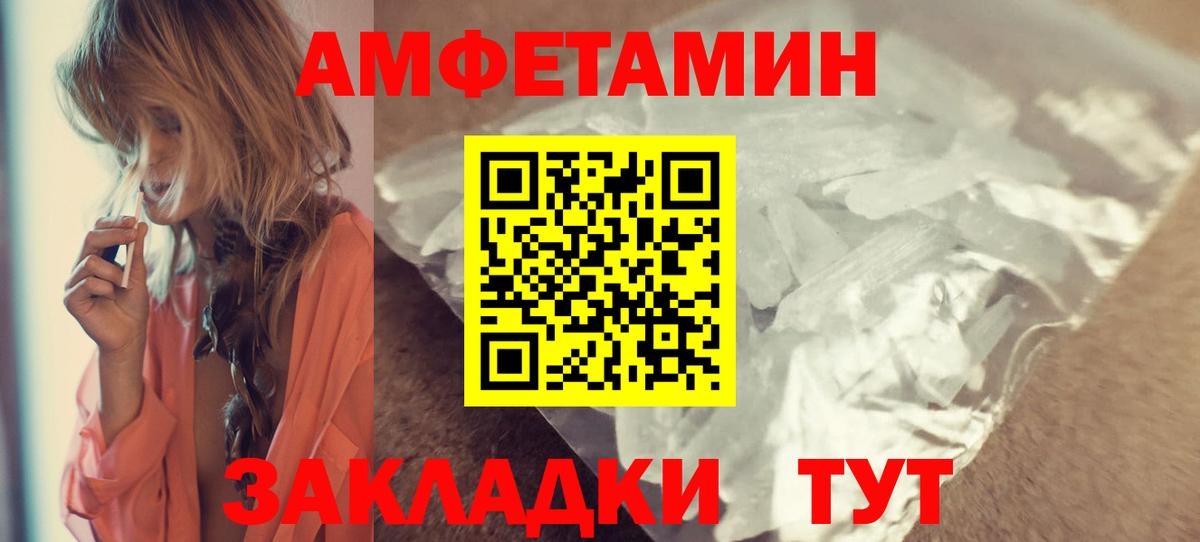 Amphetamine 97% Ставрополь