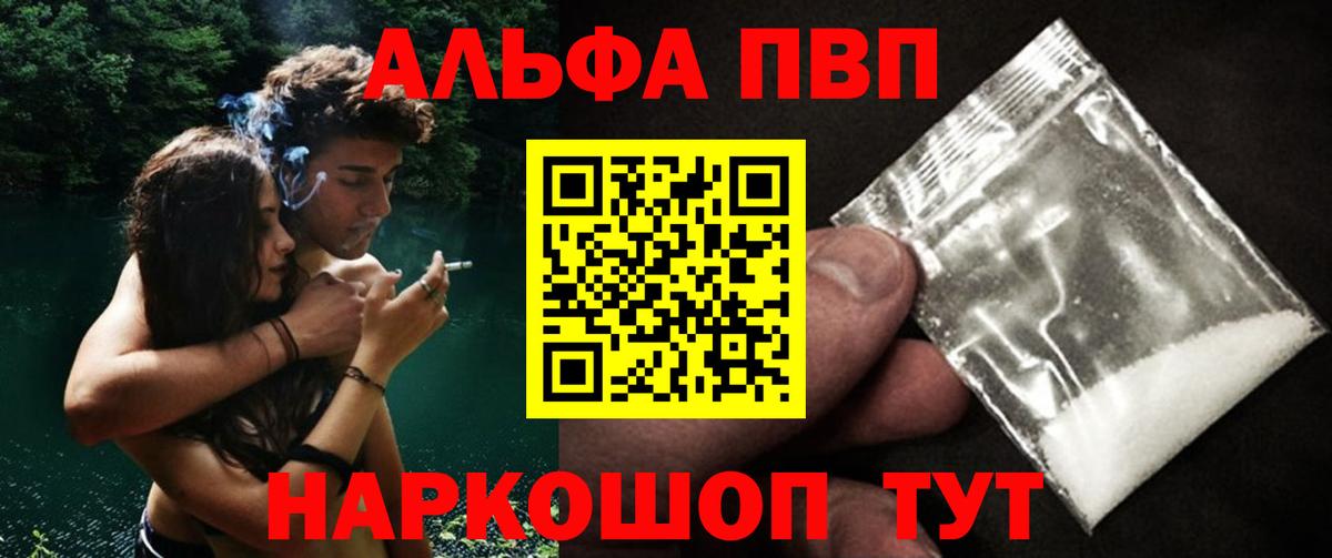Ставрополь  наркота  Вход с VPN  Alpha-PVP СК  A-PVP кристаллы 