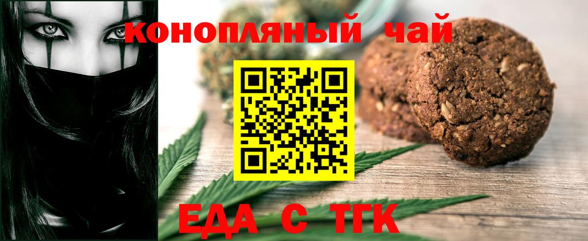 Canna-Cookies марихуана  Вход с VPN  Ставрополь 