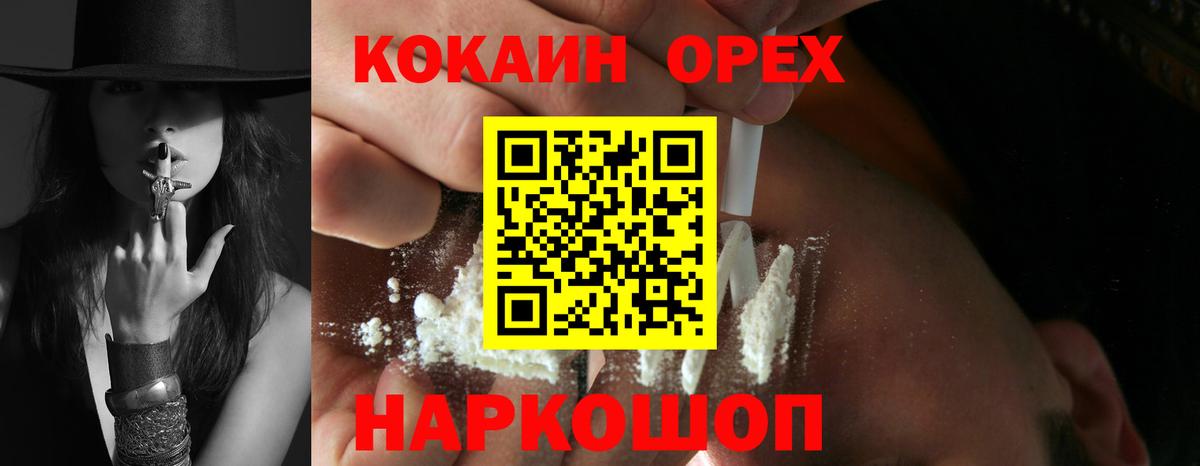 COCAIN Эквадор Ставрополь