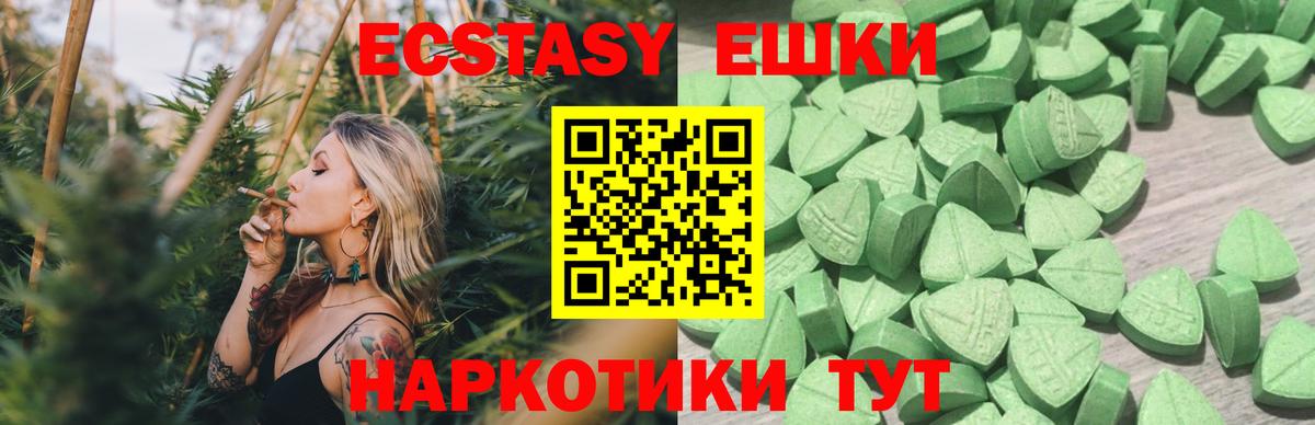 Ставрополь  Ecstasy VHQ  ЭКСТАЗИ  Вход с VPN 