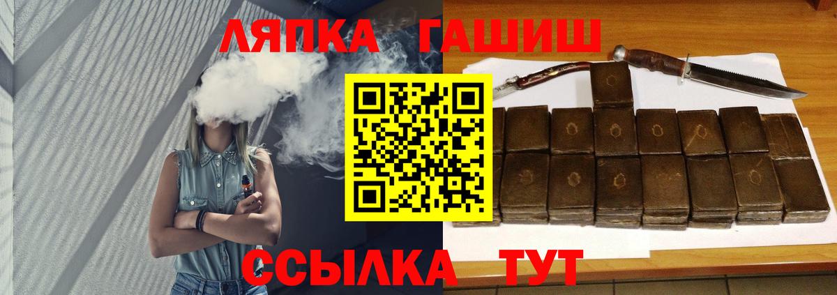 ГАШИШ 40% ТГК  ГАШИШ  Ставрополь  Вход с VPN  ГАШ Ice-O-Lator 