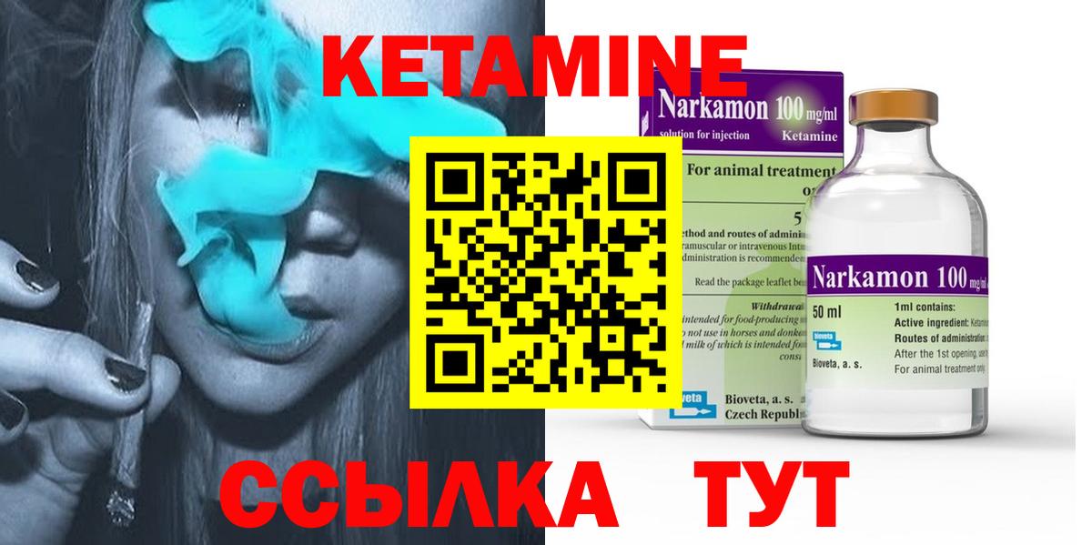КЕТАМИН VHQ  КЕТАМИН ketamine  Вход с VPN  Ставрополь 