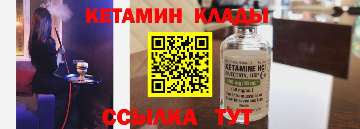Кетамин ketamine Ставрополь