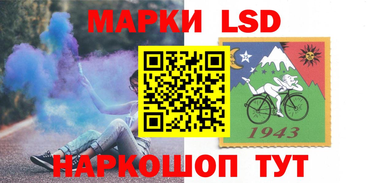 LSD-25 экстази ecstasy Ставрополь