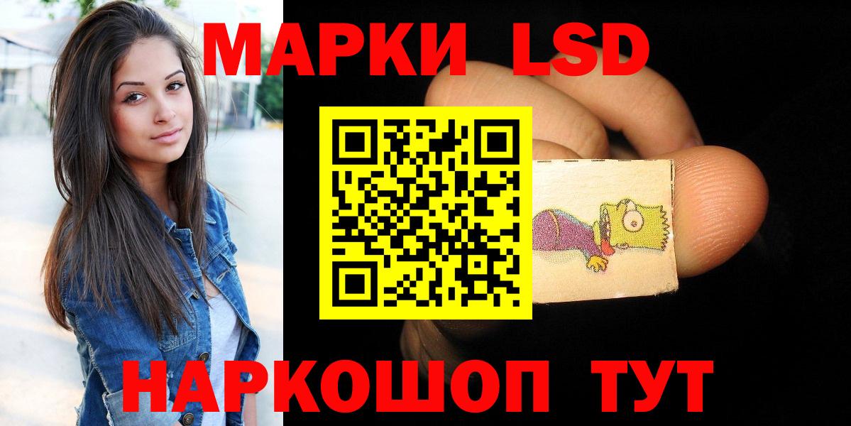 ЛСД экстази  Вход с VPN  Ставрополь  LSD-25 экстази кислота  ЛСД экстази ecstasy 