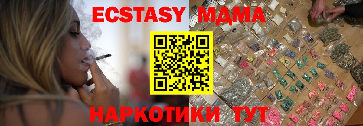 MDMA кристаллы  МДМА VHQ  Ставрополь  Вход с VPN 