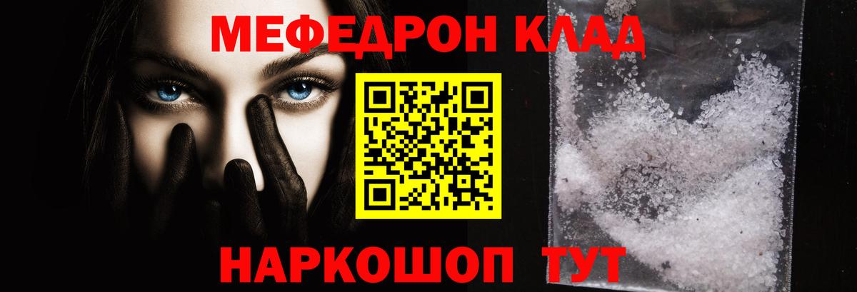 Меф мука Ставрополь