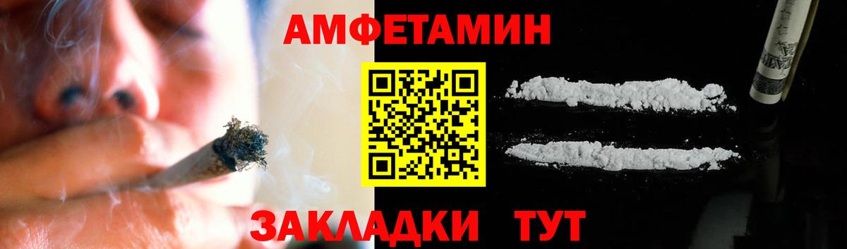 Ставрополь  МЕТАМФЕТАМИН Декстрометамфетамин 99.9%  Вход с VPN 