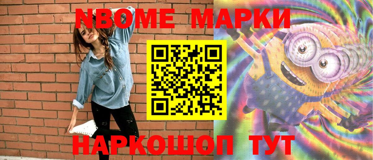 Наркотические марки  Вход с VPN  Ставрополь  Наркотические марки 1500мкг 