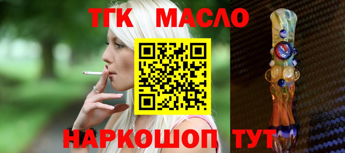 Дистиллят ТГК жижа Ставрополь