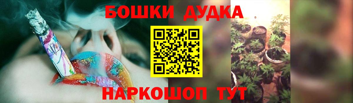 Канабис THC 21%  Вход с VPN  Ставрополь  Каннабис Bruce Banner  МАРИХУАНА MAZAR  Бошки Шишки SATIVA & INDICA 